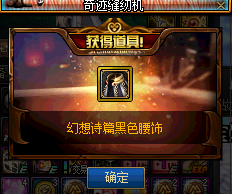 地下城与勇士：DNF：听说缝纫机出绝版天空，来70发试试水，萌新出了这个请问