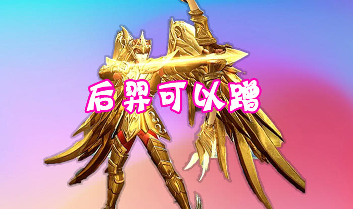 后羿■射手该不该蹭兵线？前三位英雄可以，最后一位别去，输了都是你的锅