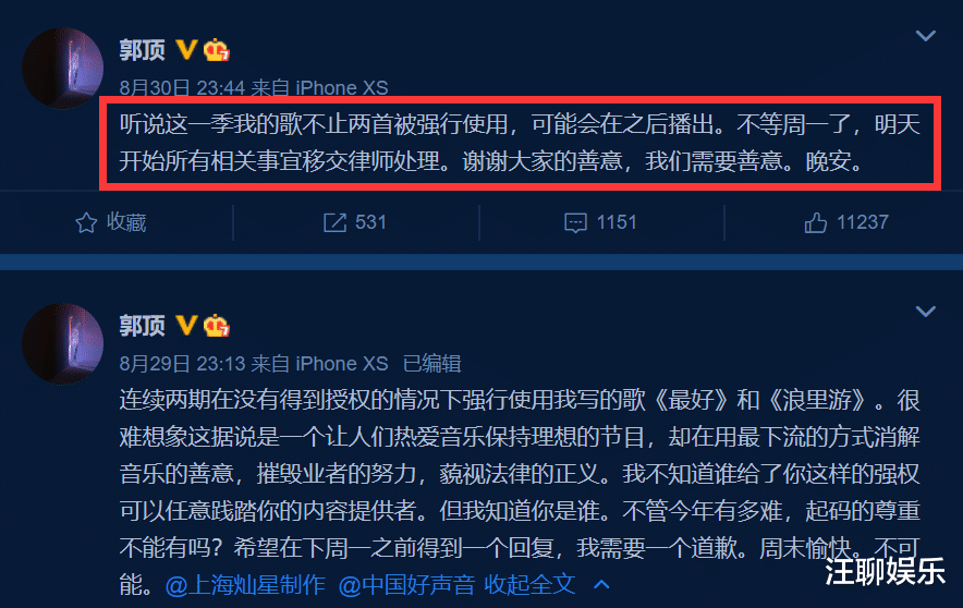那英|先是劝退那英，随后又被曝侵权，《中国好声音》又成了“纸老虎”