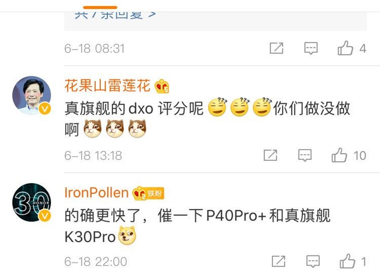 「dxomark」卢伟冰玩不起?红米K30Pro敢送测DxoMark,却不敢公布成绩!