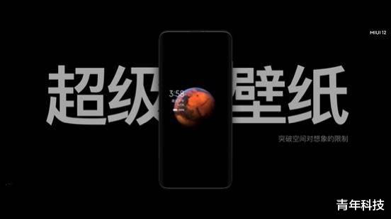 【华为】小米MIUI12发布！叫板iOS平起平坐？