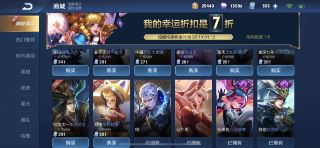 |这次天美亏大了！神秘商店出现大BUG，薅羊毛小队请求出战