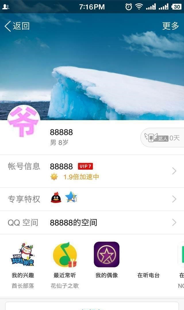 马化腾|QQ号也能“卖钱”？只要符合这个条件的，还有可能换套房？