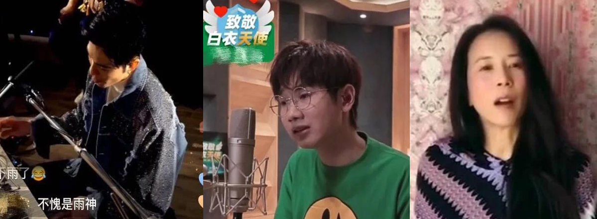 演唱会▲粉丝过年 “致敬白衣天使”线上音乐会完美落幕 献给最伟大的英雄