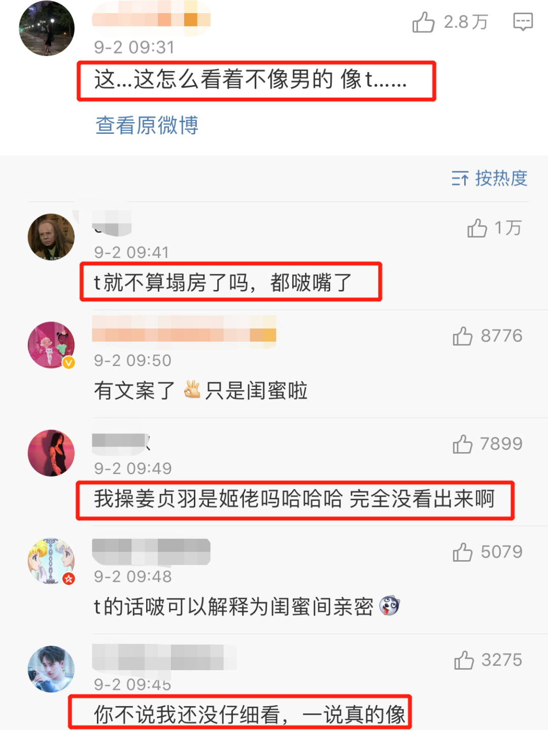王嘉尔|她这是公开出柜了吗？
