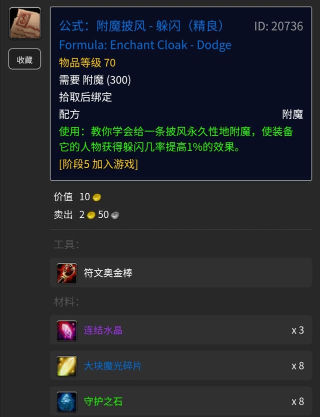 「魔兽世界怀旧服」魔兽怀旧服：脸黑近战的福音，安其拉废墟物理系掉落价值解析