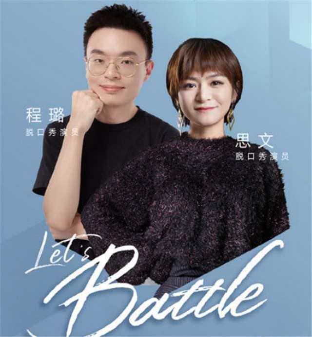 李诞|“脱口秀女王”思文官宣离婚，继池子、卡姆之后，李诞再遭遇重创