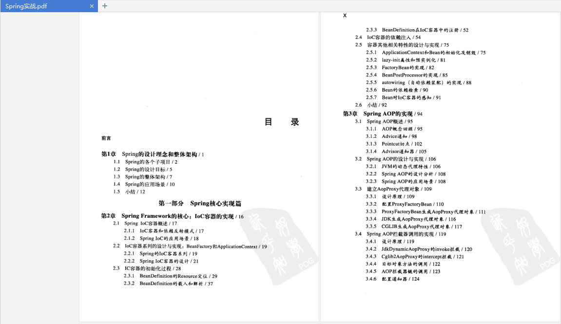 Java|五年之期已到，恭请架构师归来：Java小白五年隐忍学习计划