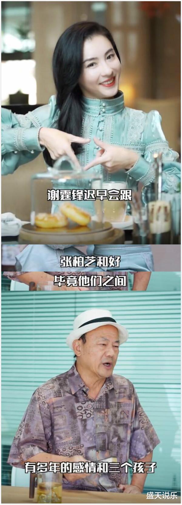 张柏芝|知名娱记爆料：张柏芝三胎儿子生父就是谢霆锋，猜测两人会复婚！