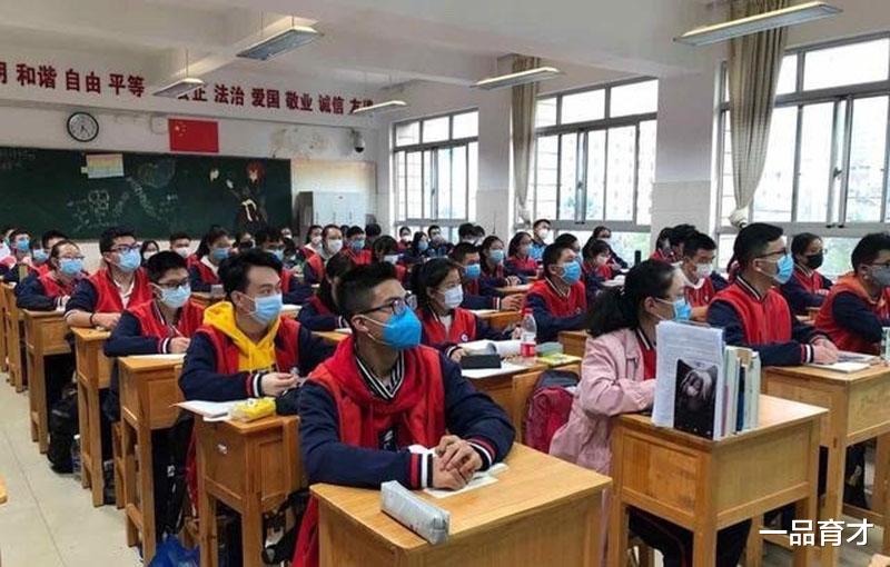 「」又一省份开学时间定了！2020恐成最难高考年，高中生将面临2大巨变