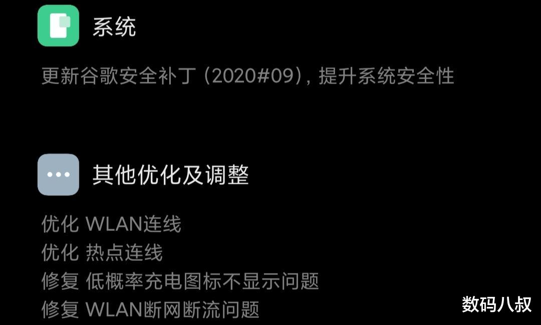 MIUI|MIUI12稳定版迎来第12版更新，断网问题总算解决，安全性也提升了