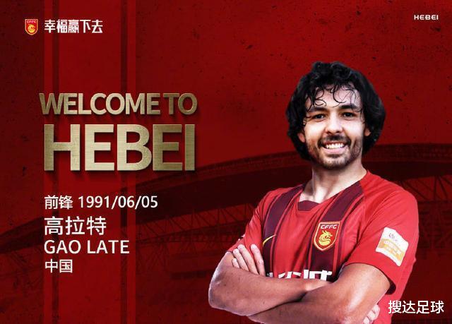 广州恒大|压哨转会!恒大终于解决最后一道难题,把7大归化球员都安置好了