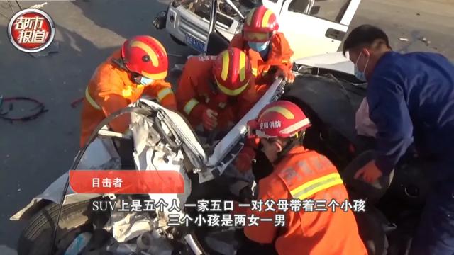 河南都市频道|仨孩子当场身亡！安阳发生追尾事故，事发后肇事司机不知所踪？