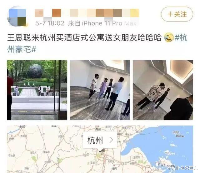 『王思聪』王思聪同时约会6女子，把脚放新欢身上，7人各自玩手机场面尴尬