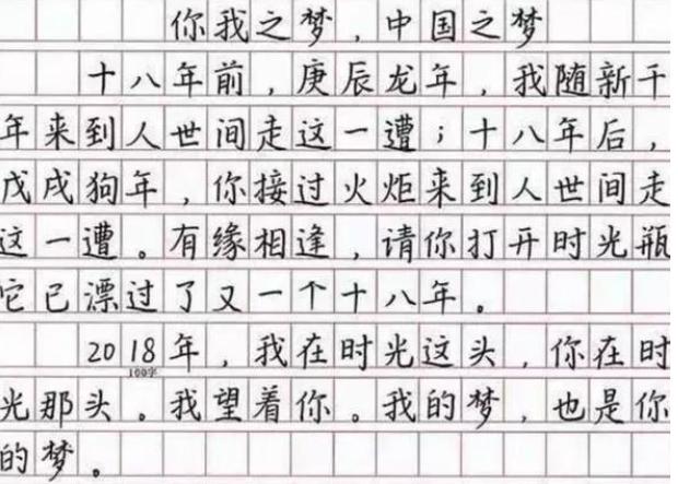 作文|高考现“高颜值卷面”,老师都不舍扣分,网友:这是复印机吗?