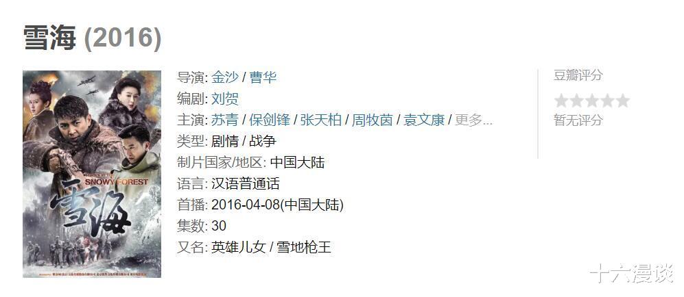 雷霆战将|起底《雷霆战将》导演金沙，导演过的影视剧一部都没有及格
