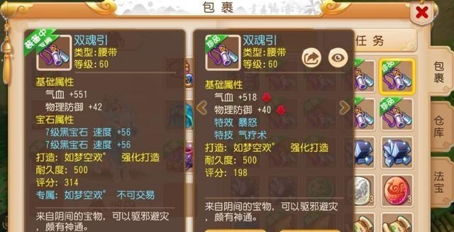 「手机游戏」梦幻手游：为实现“愤怒”梦想，玩家打造30件60腰带，双蓝字出现