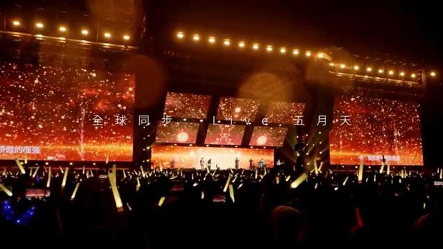 五月天@万众期盼五月天线上音乐会，酷狗音乐助你圆梦霸占前排