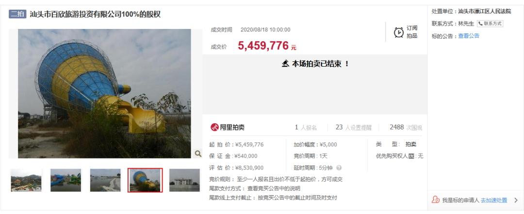 洪峰|二拍546万成功出让！汕头第一个水上乐园有望重新面世？