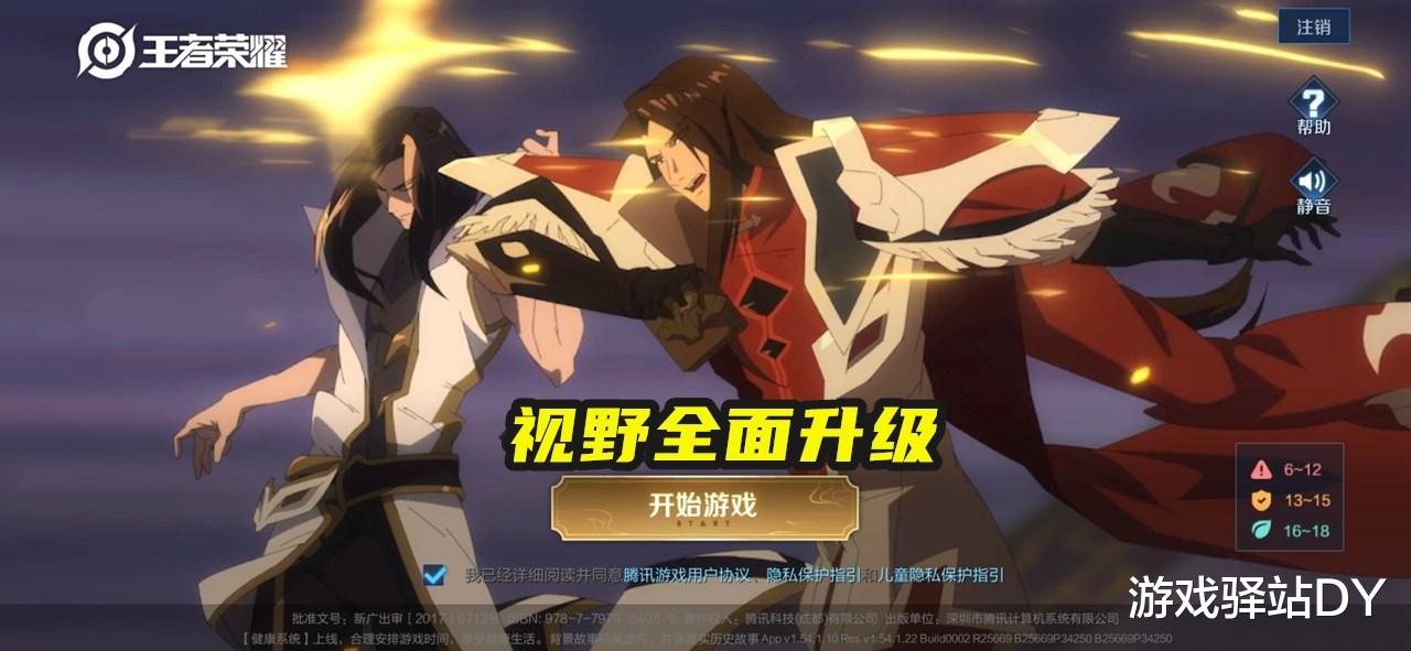 |王者荣耀：草丛视野全面优化，5位英雄变相加强，蔡文姬小乔削弱