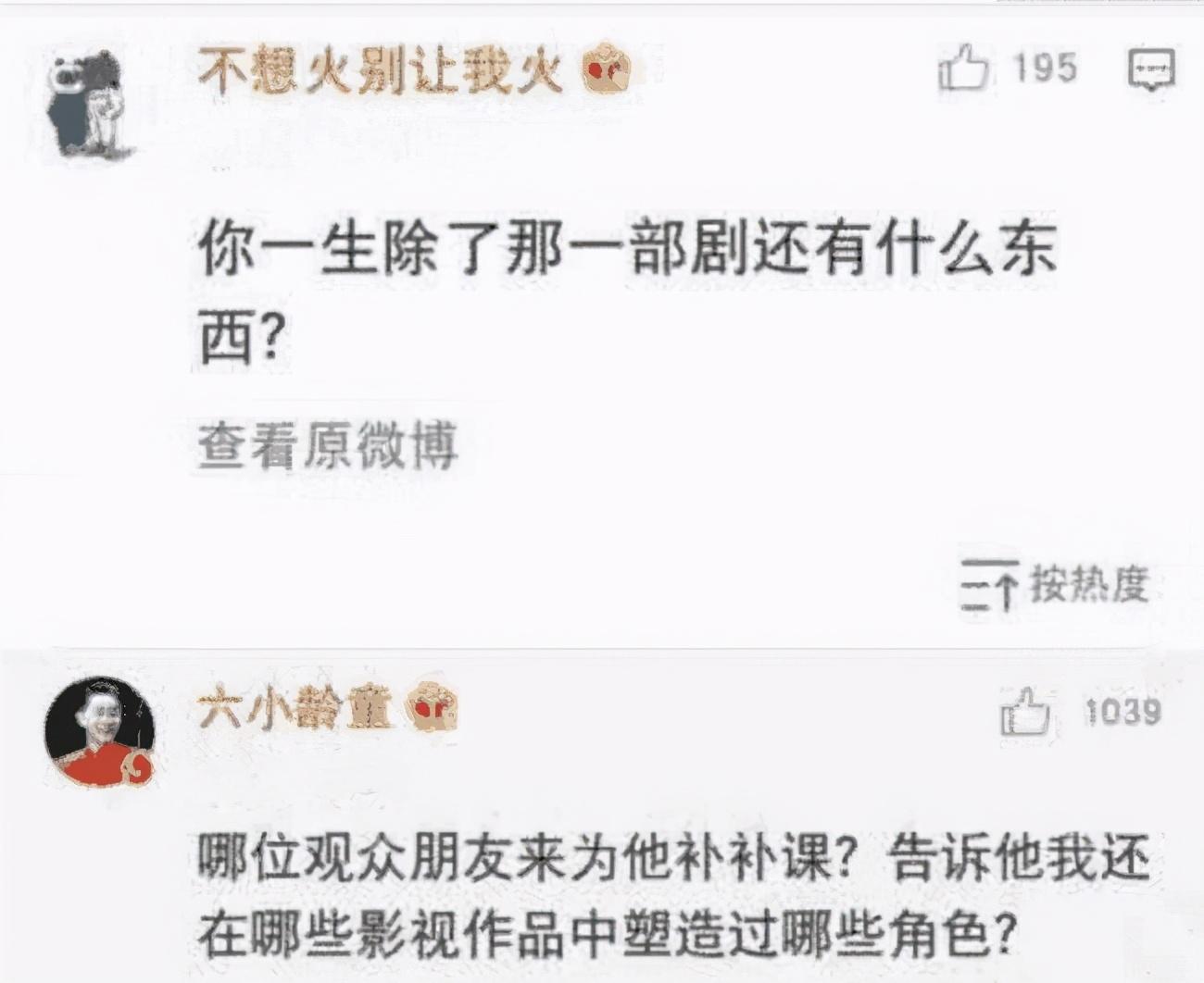 网友炮轰六小龄童：除了《西游记》还有什么？本人回复让网友沉默