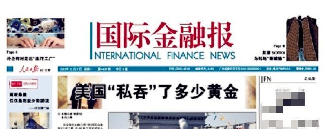 『黄金』美国23天印钞12万亿，美联储或数次阻止中国运黄金后，意外事情出现
