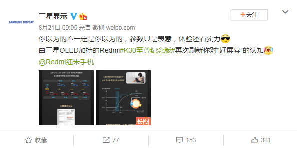 腾讯|极致性价比的小米回归初心，红米K30至尊版，你爱了吗？