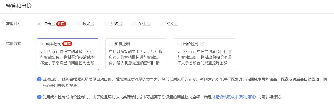 ai|超级钻展之人群破圈