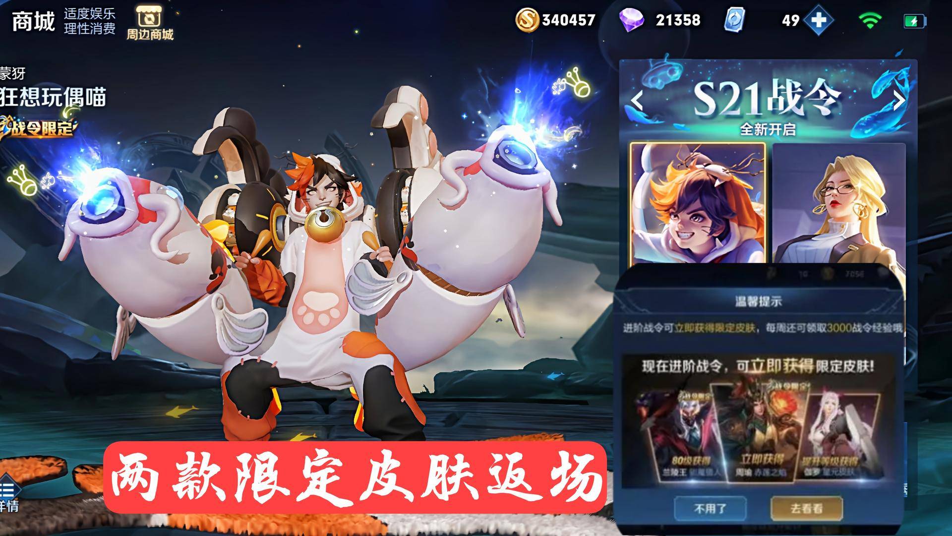 王者荣耀|四美皮肤曝光，新铭文系统明日上线，两款限定返场记得免费兑换