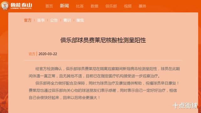 中超：无症状呈阳性却横跨整个上海！中超外援谈如今就医现状，密切接触17人