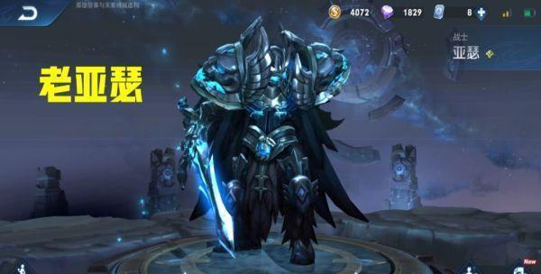 【亚瑟】王者荣耀：最强边路对抗英雄是谁？亚瑟上榜，几乎没禁用过？