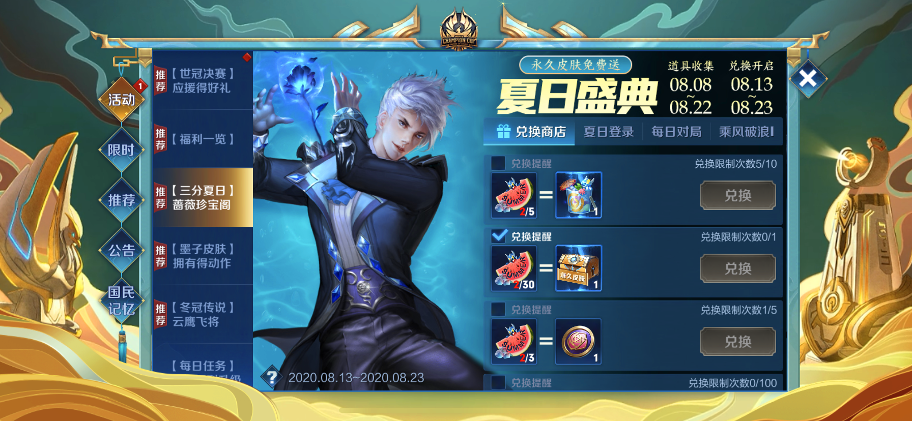 王者荣耀|王者：峡谷中这四款皮肤，是无法用“点卷”衡量的，网友：确实