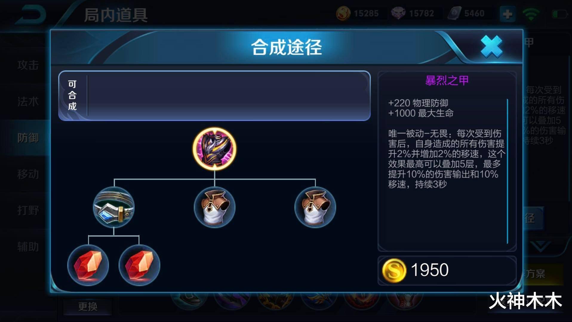 吕布|王者荣耀:铠皇退位,吕布不再强势,他却成为最强战士