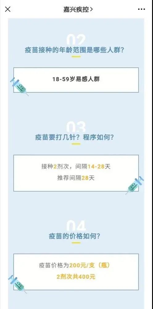 新型冠状病毒的疫苗|国内两地已开打新冠疫苗！