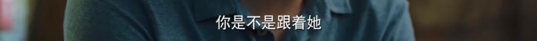 隐秘的角落|章子怡评论《隐秘的角落》获115万赞！这个剧中最可怕的人