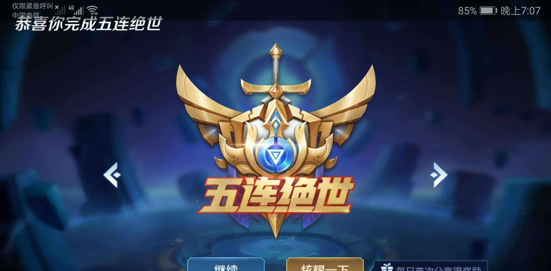 |看完这篇攻略你会发现上王者原来如此简单