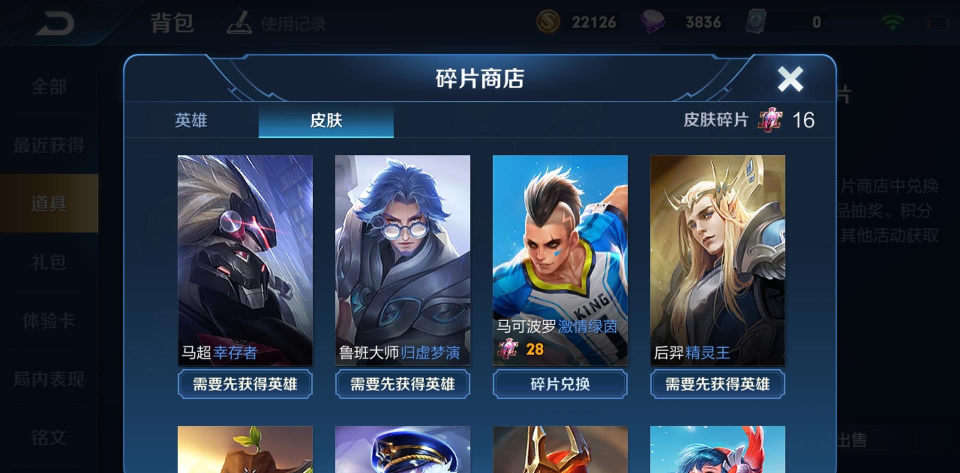 pc端卡牌类：26号碎片商城更新，五款限定即将登场，留288给对抗路新神话