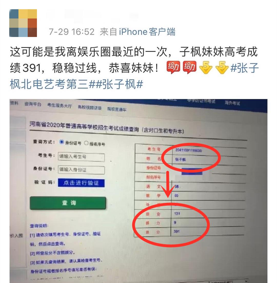 学霸|学霸人设翻车？张子枫高考文化分391，节目中早起复习全是假象？