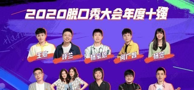 李诞|《脱口秀大会》高开低走，李诞过分吹捧，王勉值得这个冠军吗？