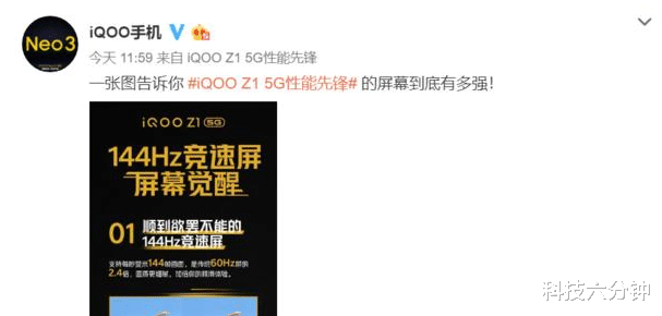 [权志龙]iQOO放大招！144Hz竞速屏+53万分跑分+天玑1000+，价格感人