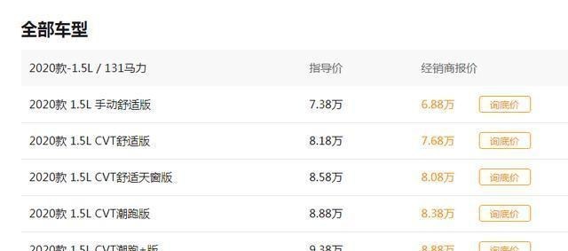 丰田威驰|七八万要买合资车？不一定选二手，不妨看这三台，油耗低质量可靠