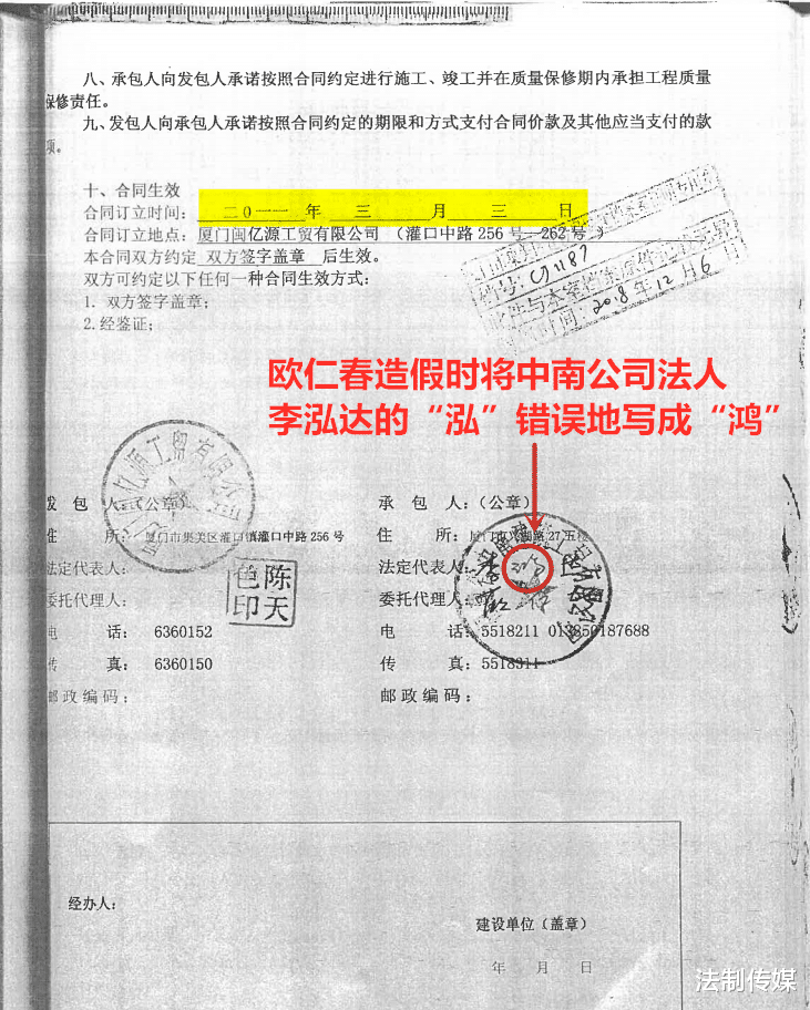法制传媒|用假公章打欠条获法院支持 福建高院纠错长路漫漫