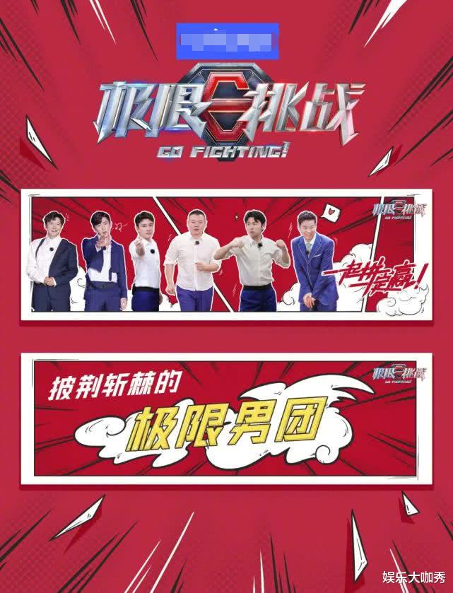 奔跑吧兄弟|本季《奔跑吧》热度持续攀升超《极限挑战6》, 施嘉宁该反思了吧?