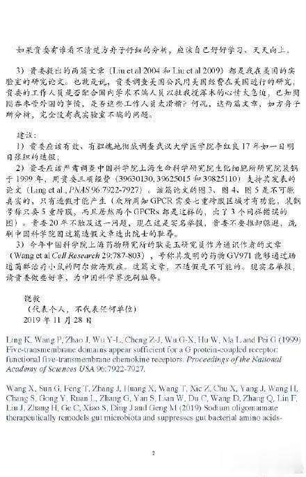 观察者网独家视频|“喝茶抗癌”获奖女孩父亲李红良,曾差点被饶毅实名举报“学术造假”