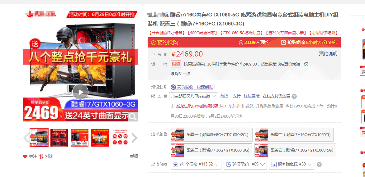 CPU|整机烈士墙？对于执意要在网上买电脑整机的，我只能说：敬勇士！