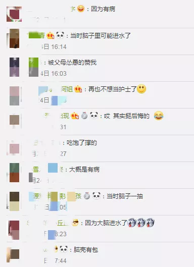 高考:如果重新参加高考,你还会选择学护理吗?