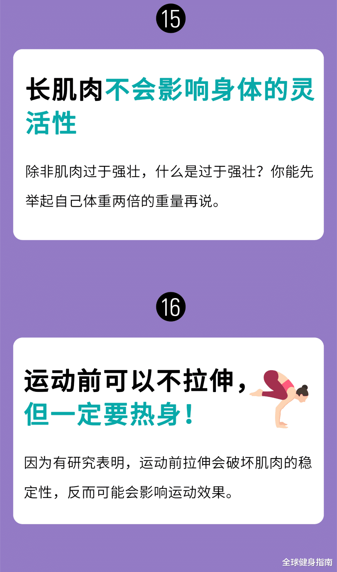 健身|X生活会影响健身吗？竟然真有人做过研究…