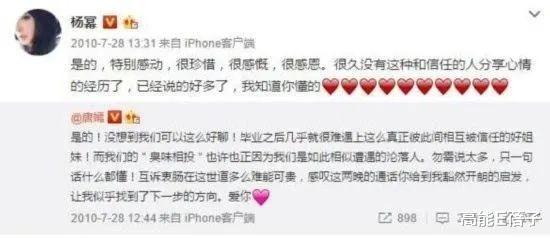 杨幂|爷青回!杨幂刘诗诗同框坐一张凳子,还与陈伟霆热聊关系变好?