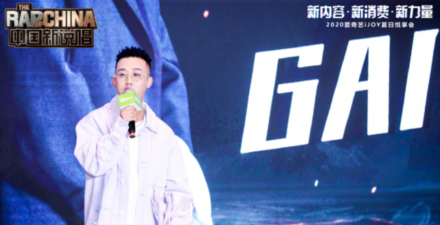 gai|突然开播?《中国新说唱》吴亦凡 GAI 能扛起制作人大旗吗