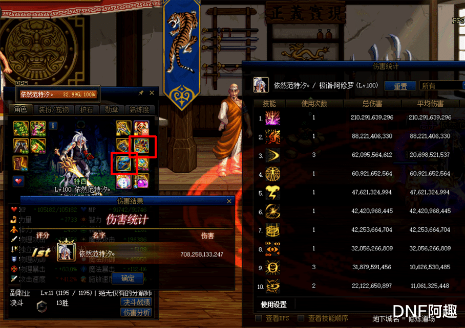 地下城与勇士|DNF：同样的获取代价，属性领先2个三觉，这件T0上衣为何无人问津？